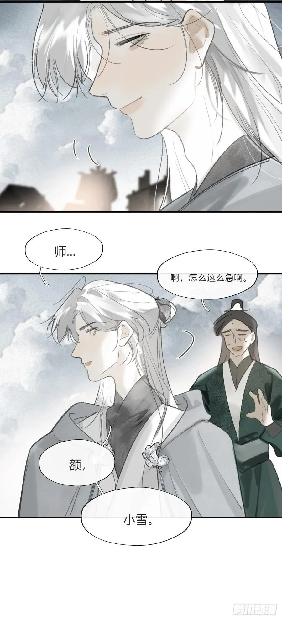 172-决战前的困境·上- 第54页