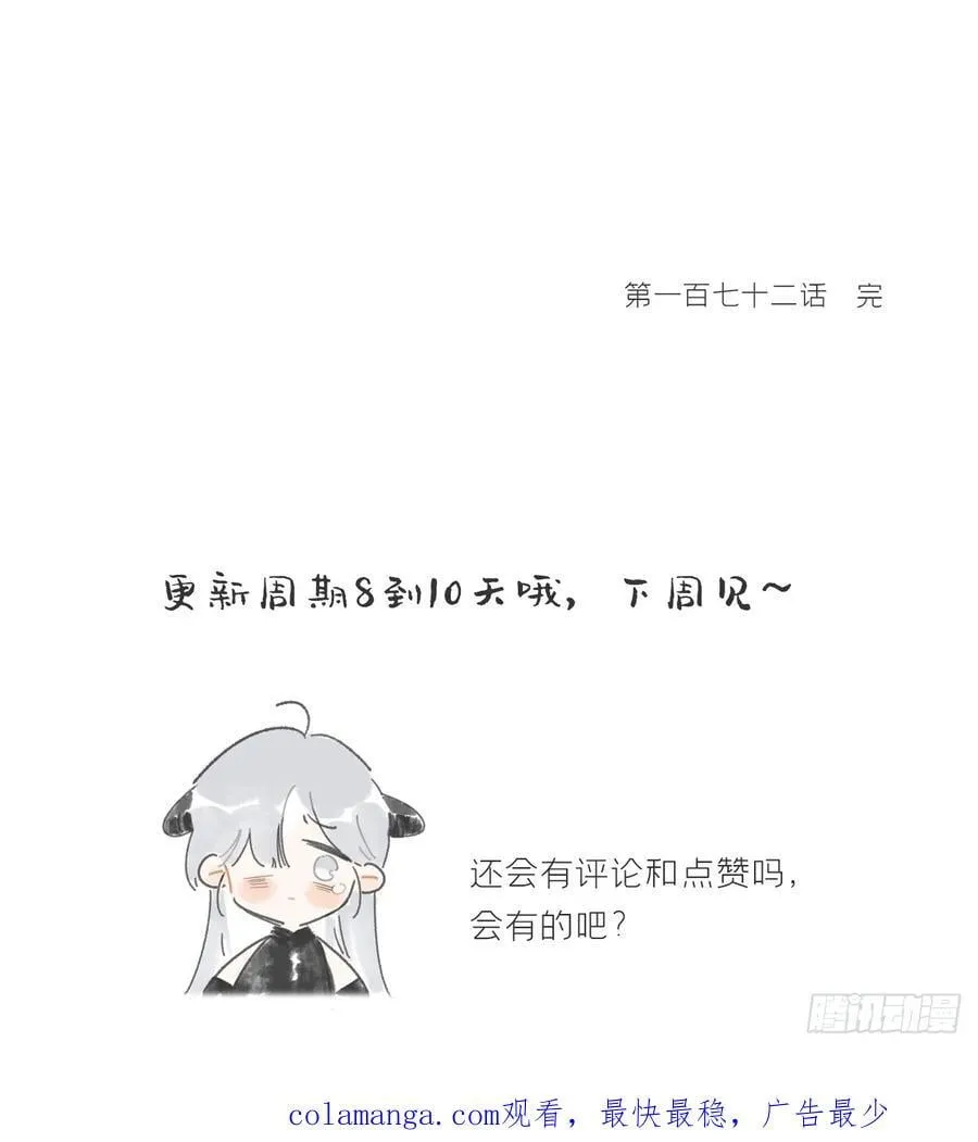 172-决战前的困境·上- 第60页