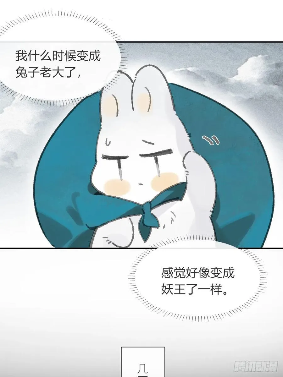173-决战前的困境·下- 第5页