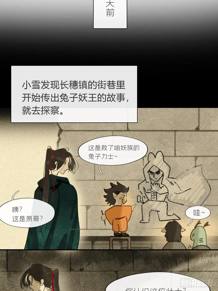 173-决战前的困境·下- 第6页
