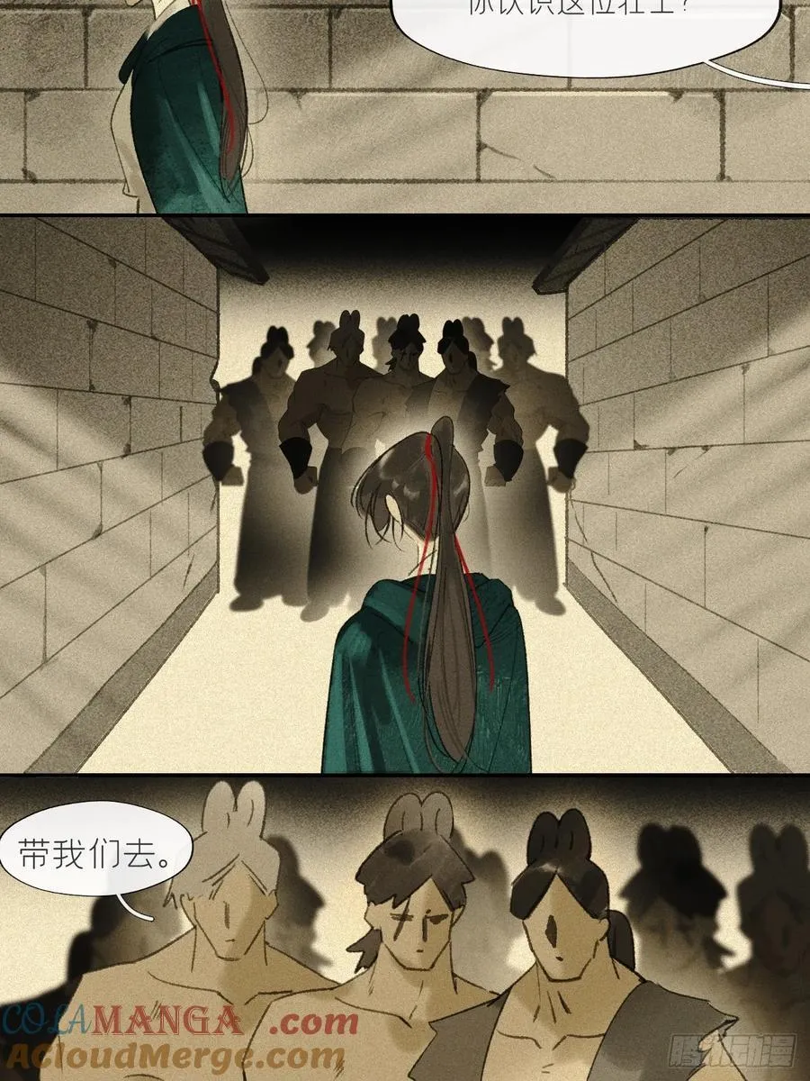 173-决战前的困境·下- 第7页