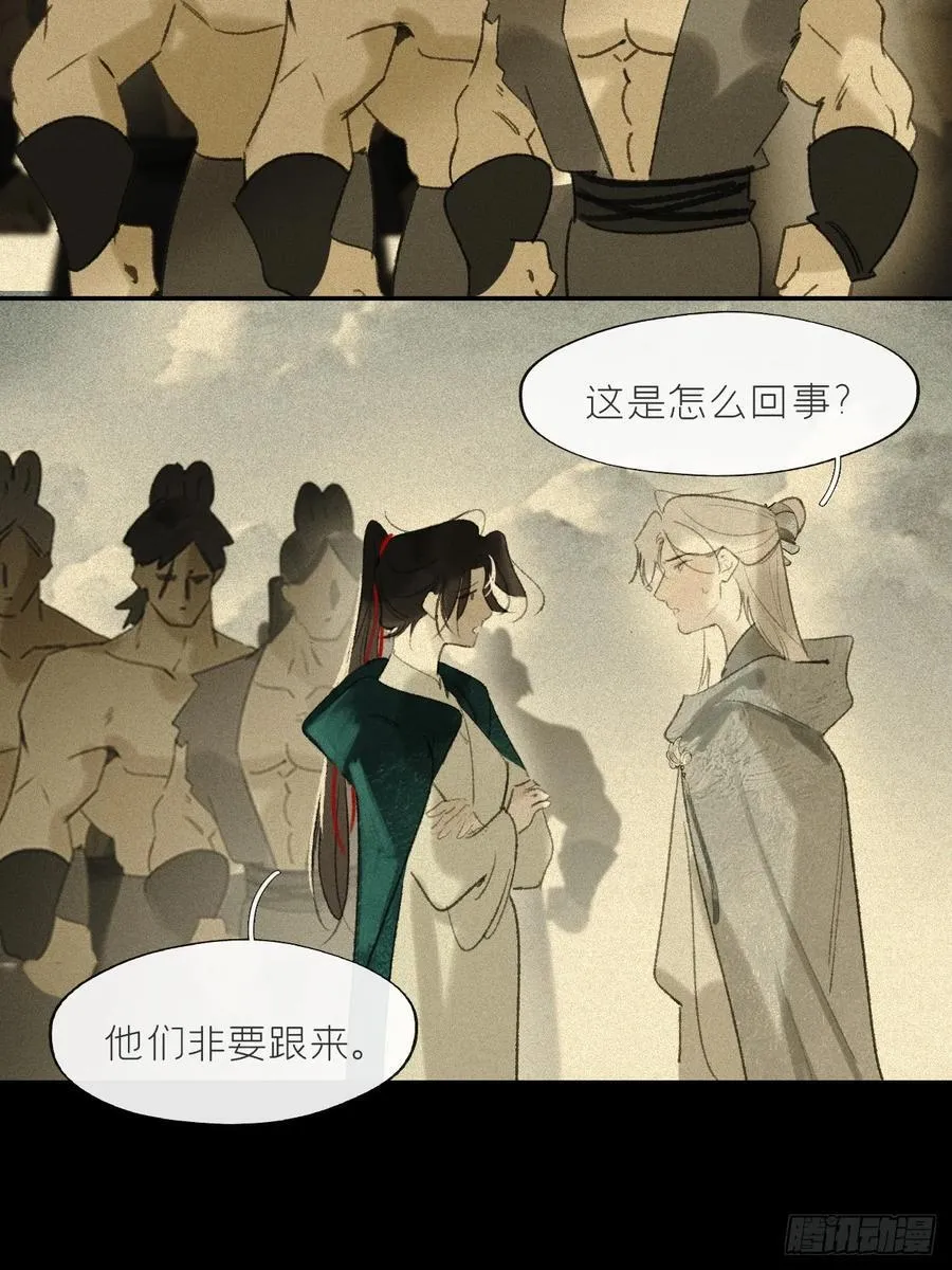 173-决战前的困境·下- 第8页