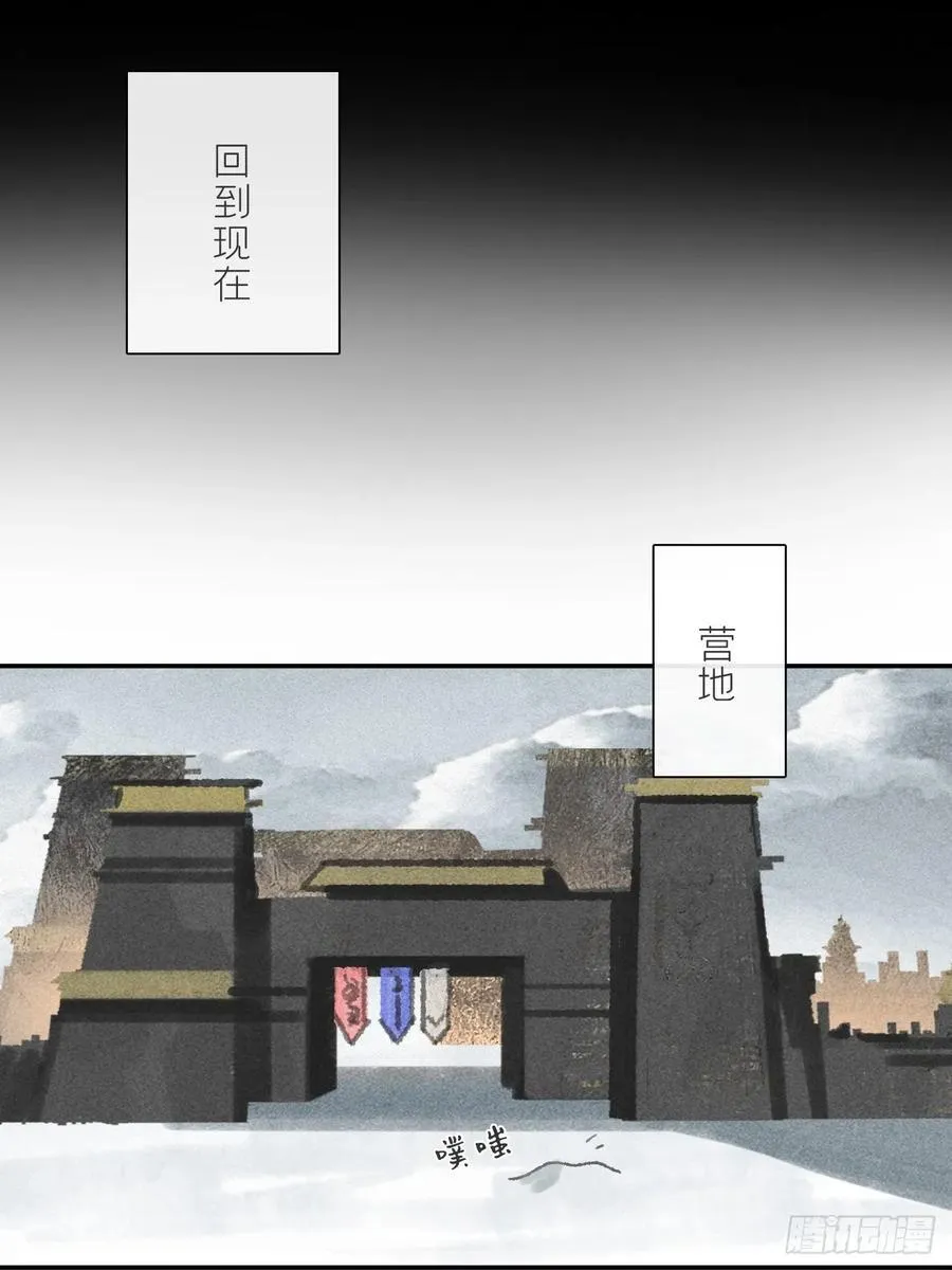 173-决战前的困境·下- 第9页