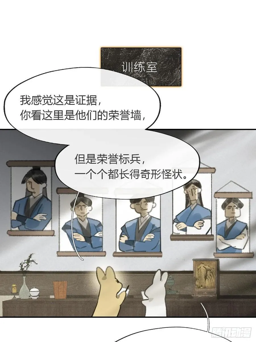 173-决战前的困境·下- 第15页