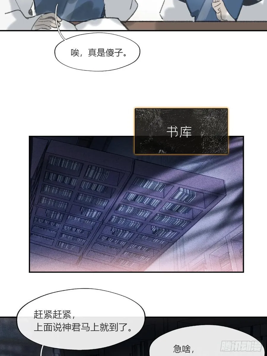 173-决战前的困境·下- 第17页