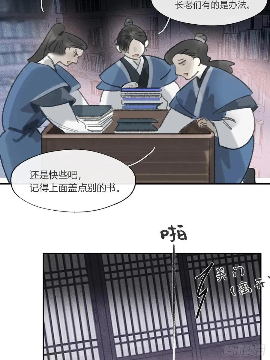 173-决战前的困境·下- 第18页