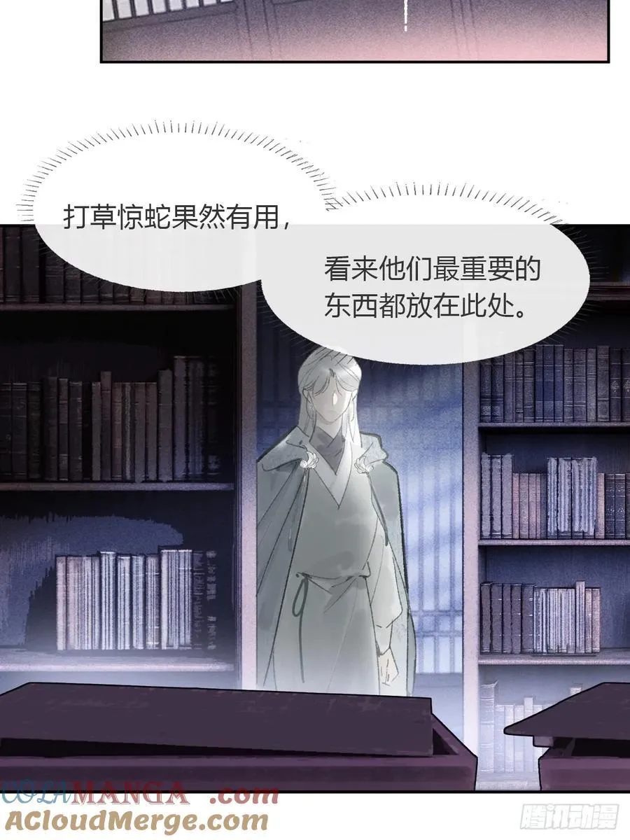 173-决战前的困境·下- 第19页
