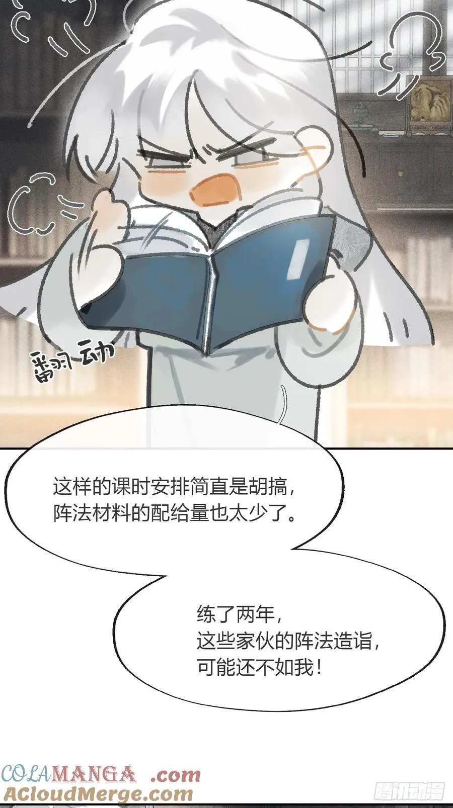 173-决战前的困境·下- 第22页
