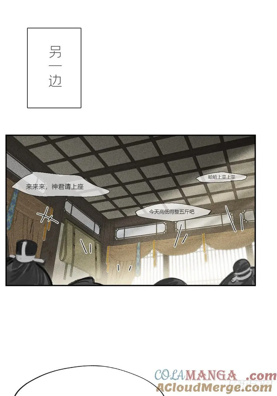 173-决战前的困境·下- 第25页