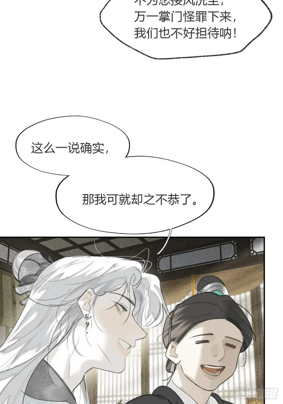 173-决战前的困境·下- 第27页