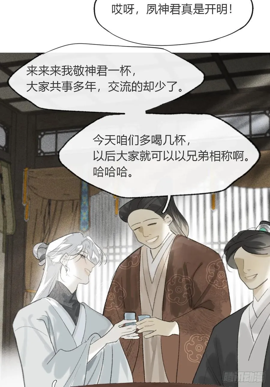 173-决战前的困境·下- 第30页