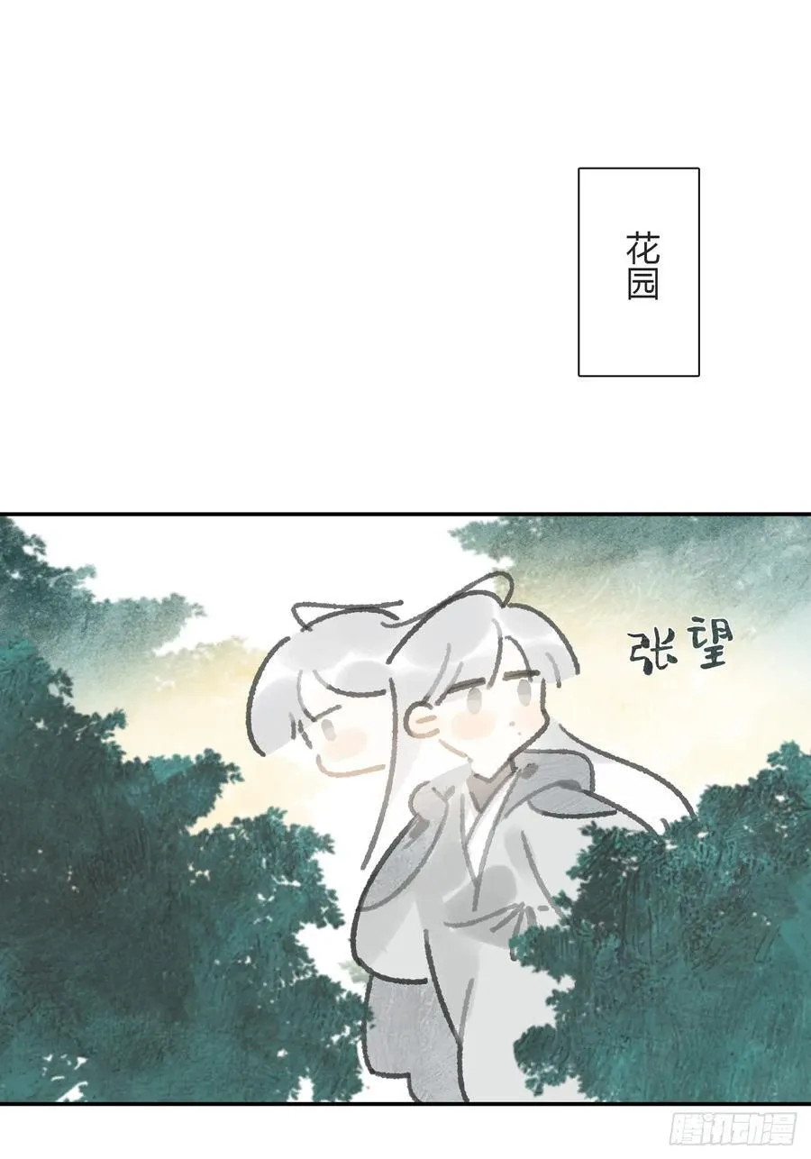 173-决战前的困境·下- 第32页