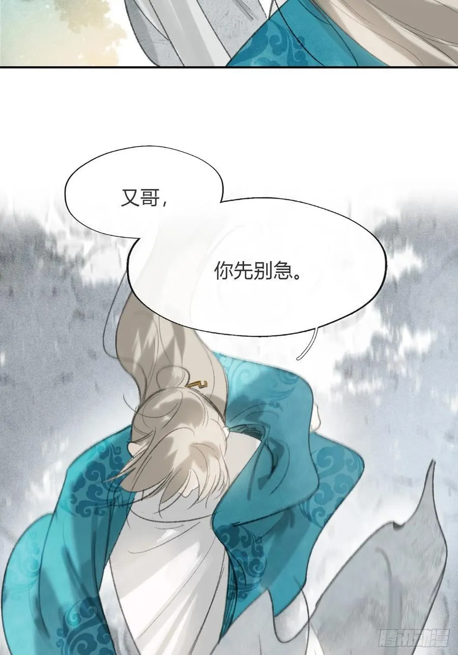 173-决战前的困境·下- 第35页