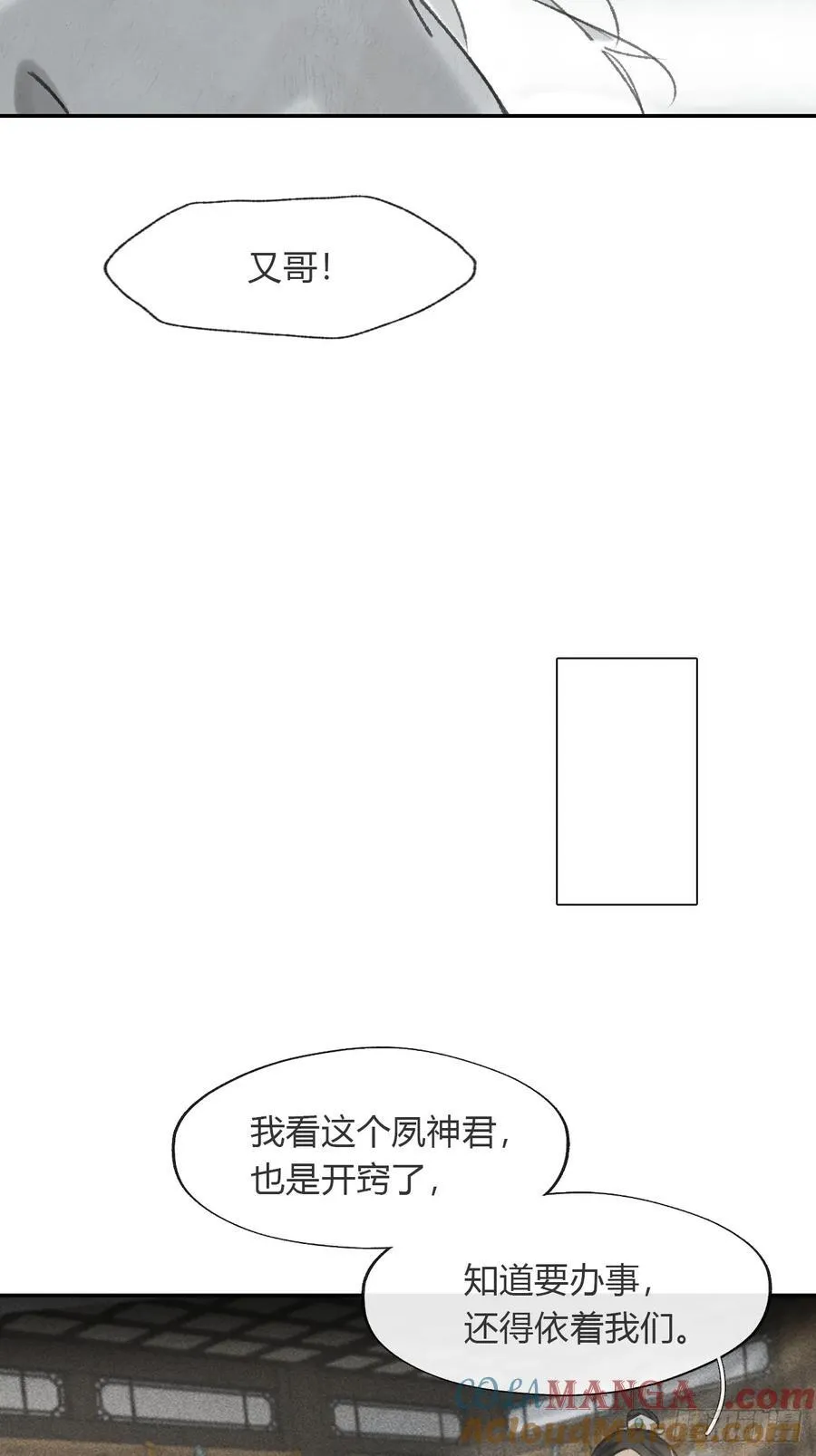 173-决战前的困境·下- 第40页