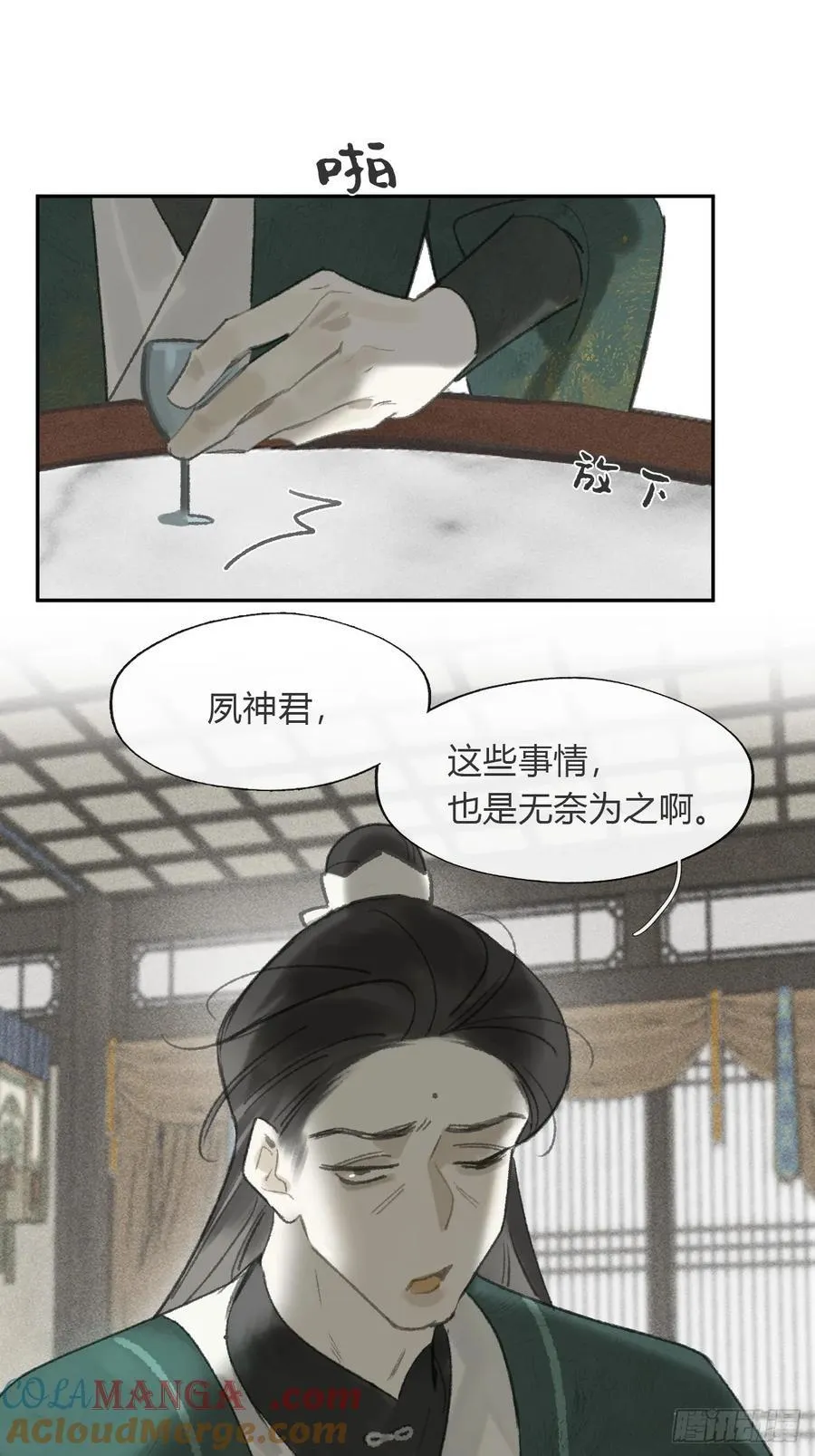 173-决战前的困境·下- 第46页