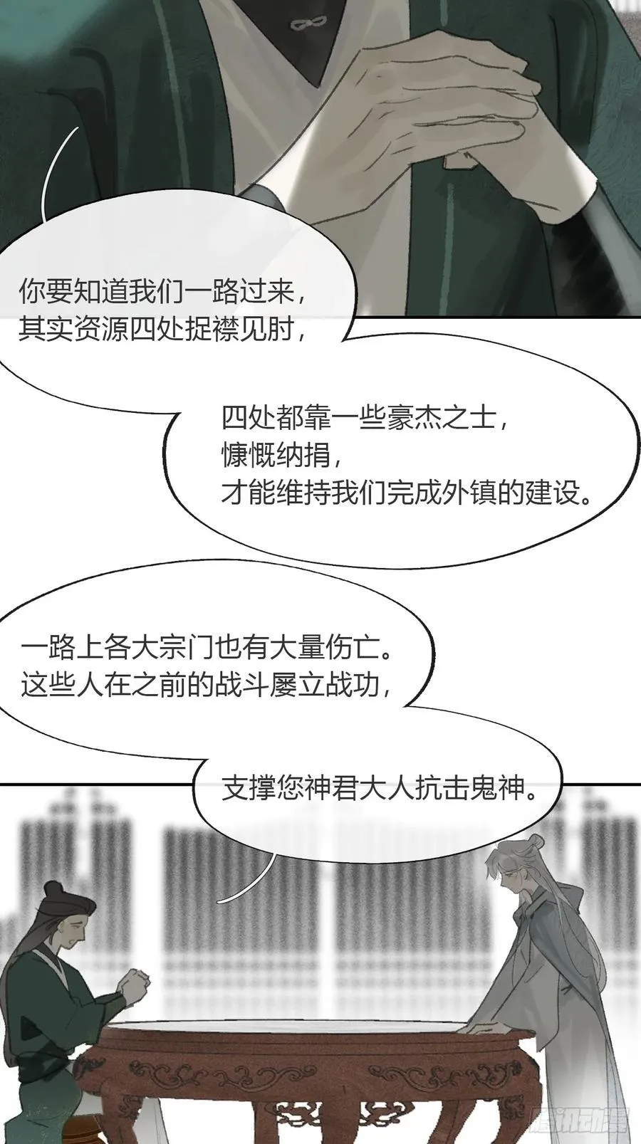 173-决战前的困境·下- 第47页