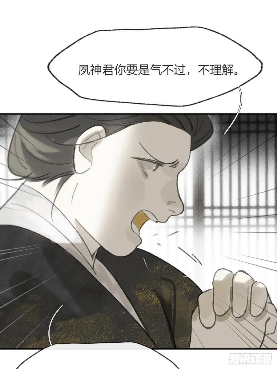 173-决战前的困境·下- 第50页