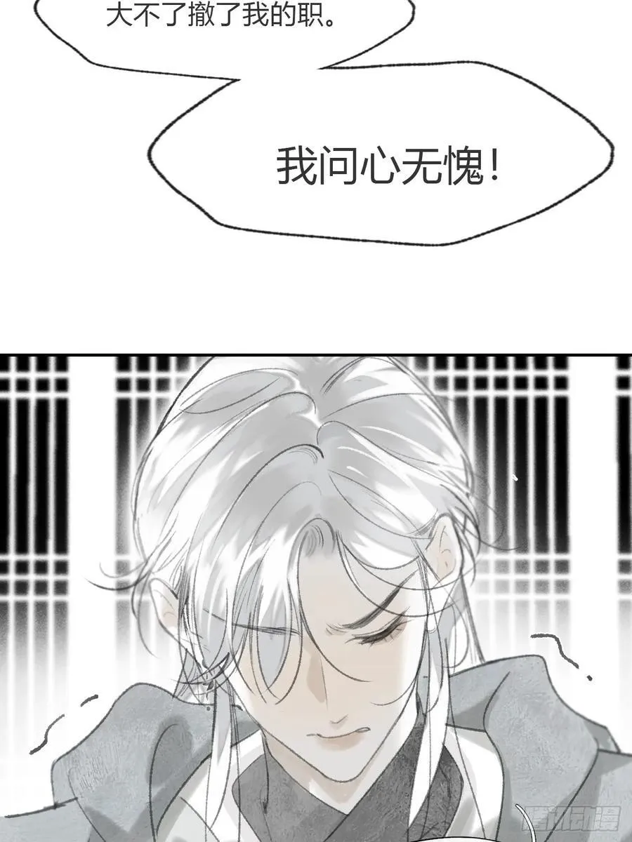173-决战前的困境·下- 第51页