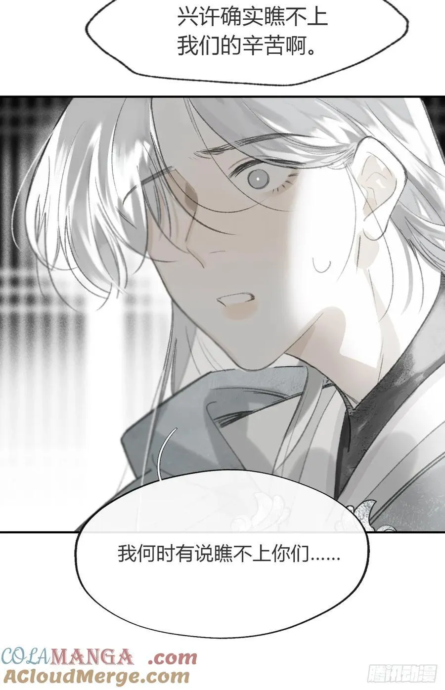173-决战前的困境·下- 第55页