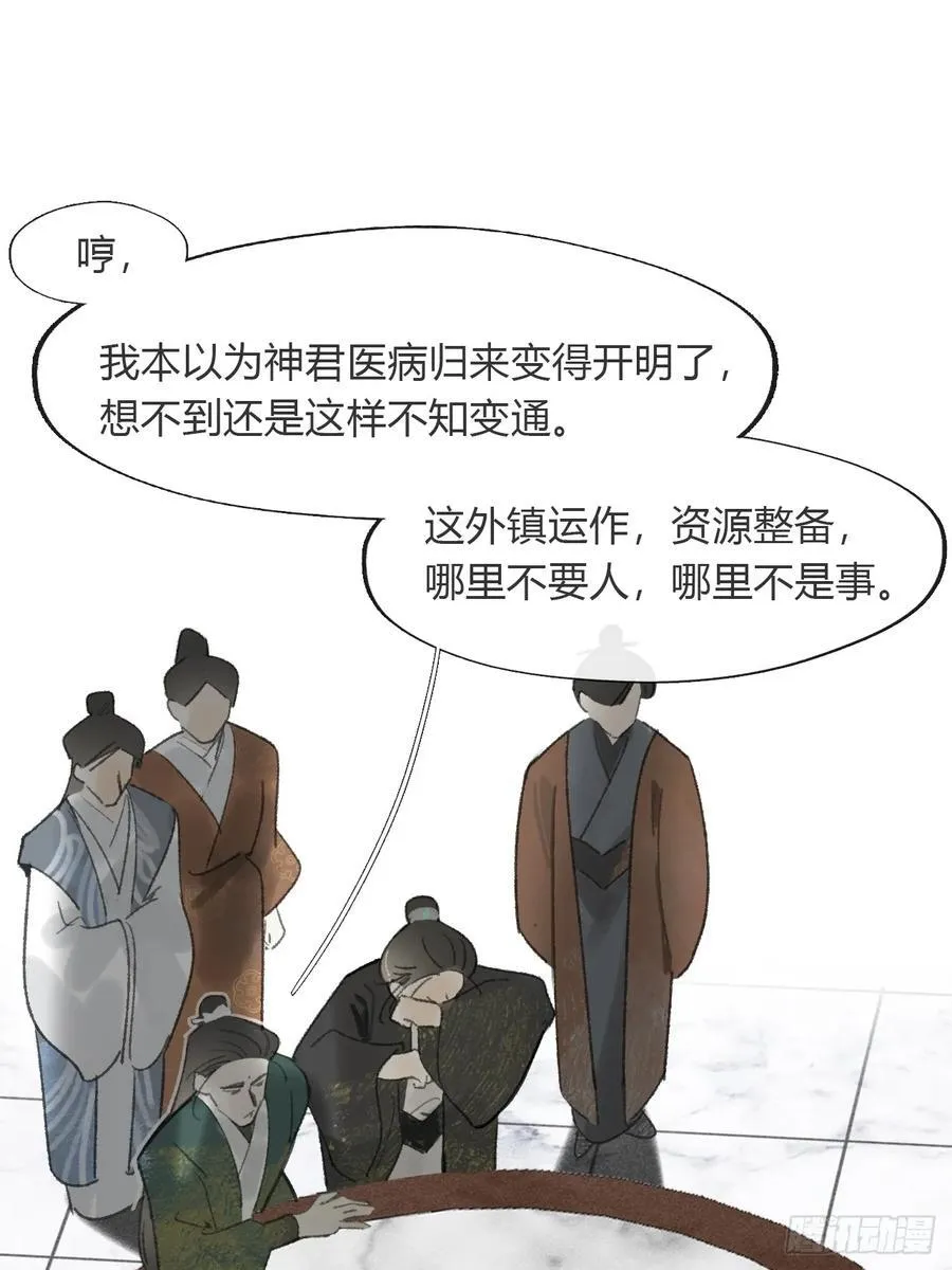 173-决战前的困境·下- 第56页