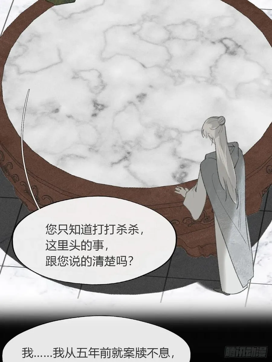 173-决战前的困境·下- 第57页