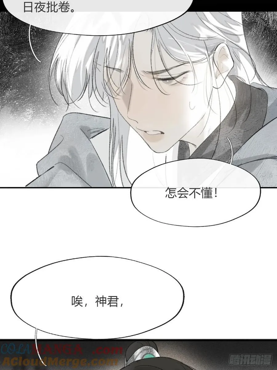 173-决战前的困境·下- 第58页