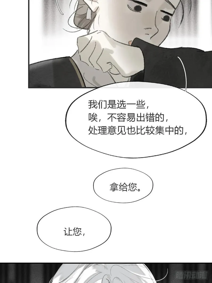 173-决战前的困境·下- 第60页