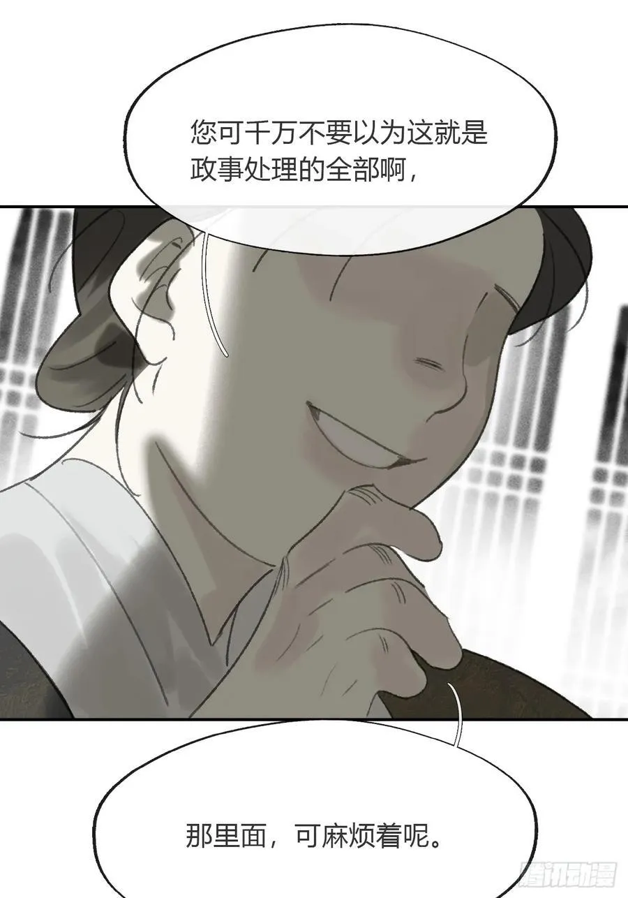 173-决战前的困境·下- 第62页