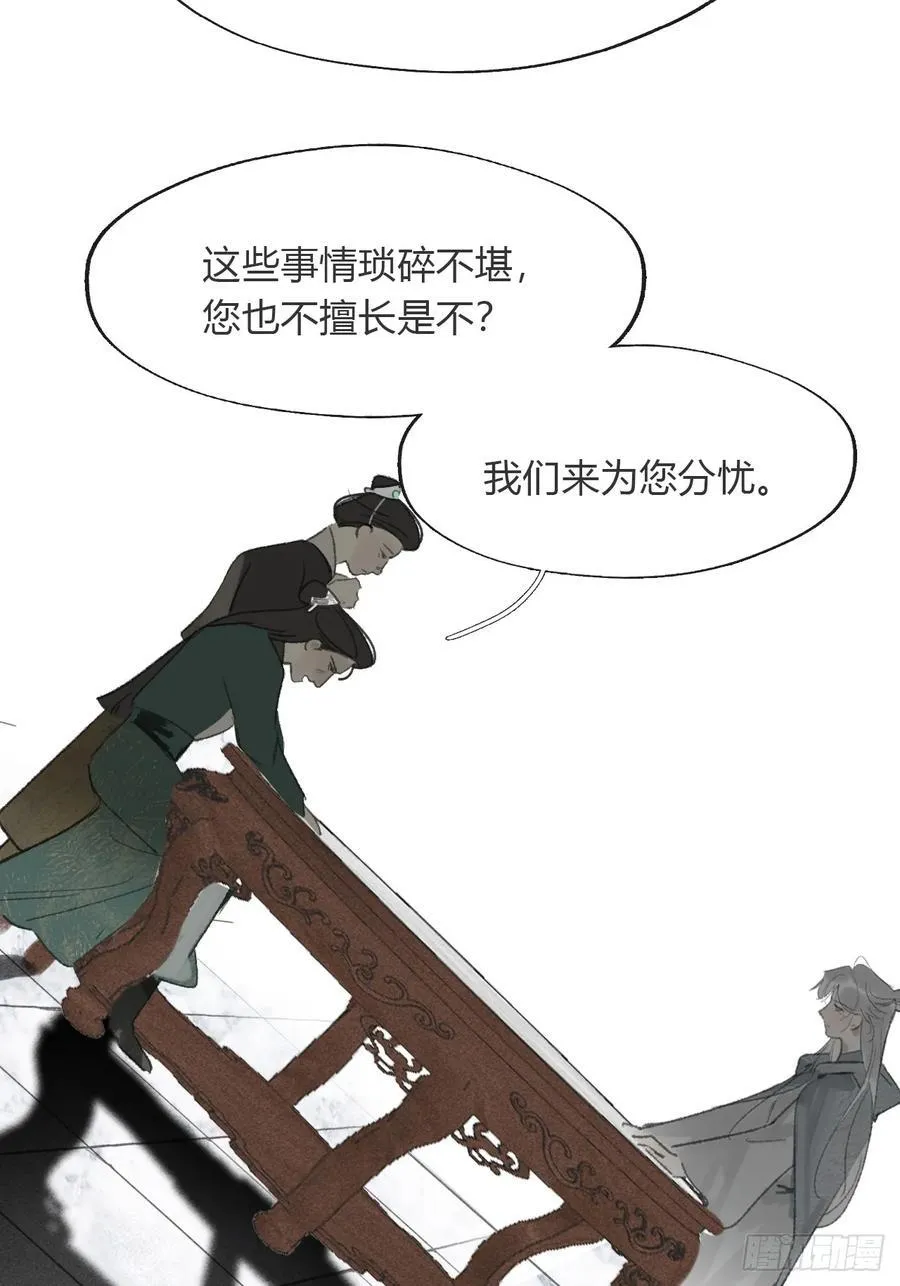 173-决战前的困境·下- 第63页