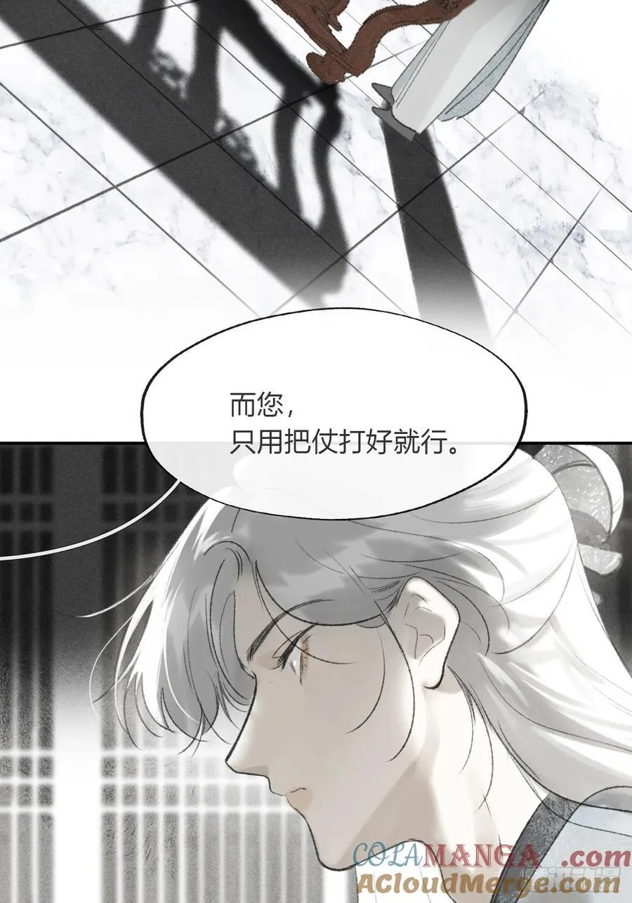 173-决战前的困境·下- 第64页