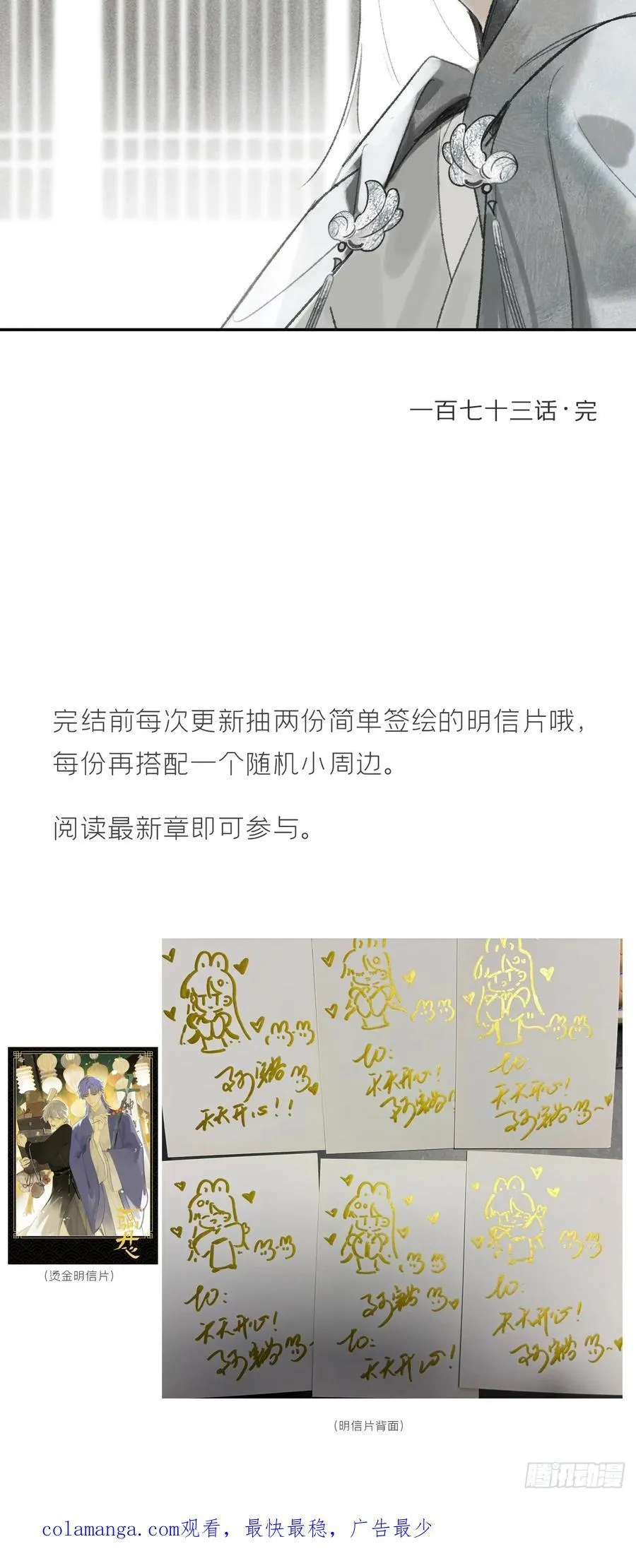 173-决战前的困境·下- 第65页