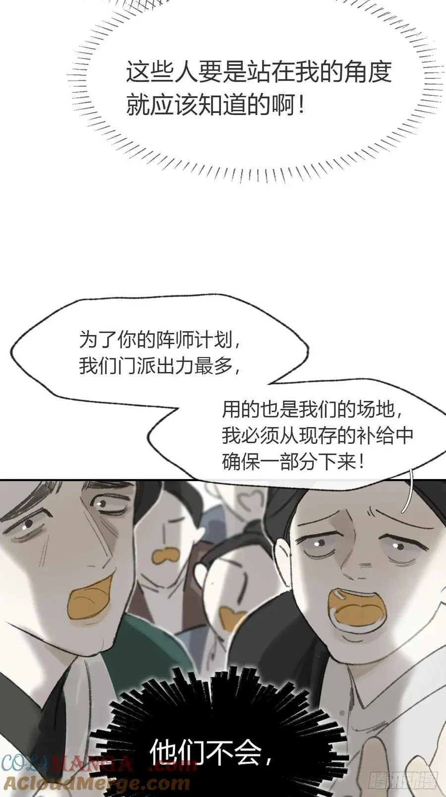 198-炼心炼心炼心- 第16页