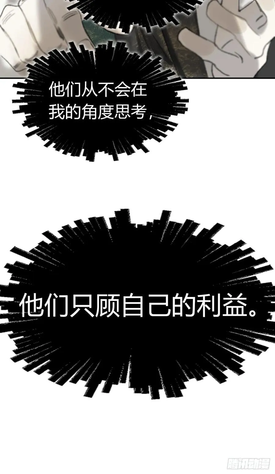 198-炼心炼心炼心- 第17页