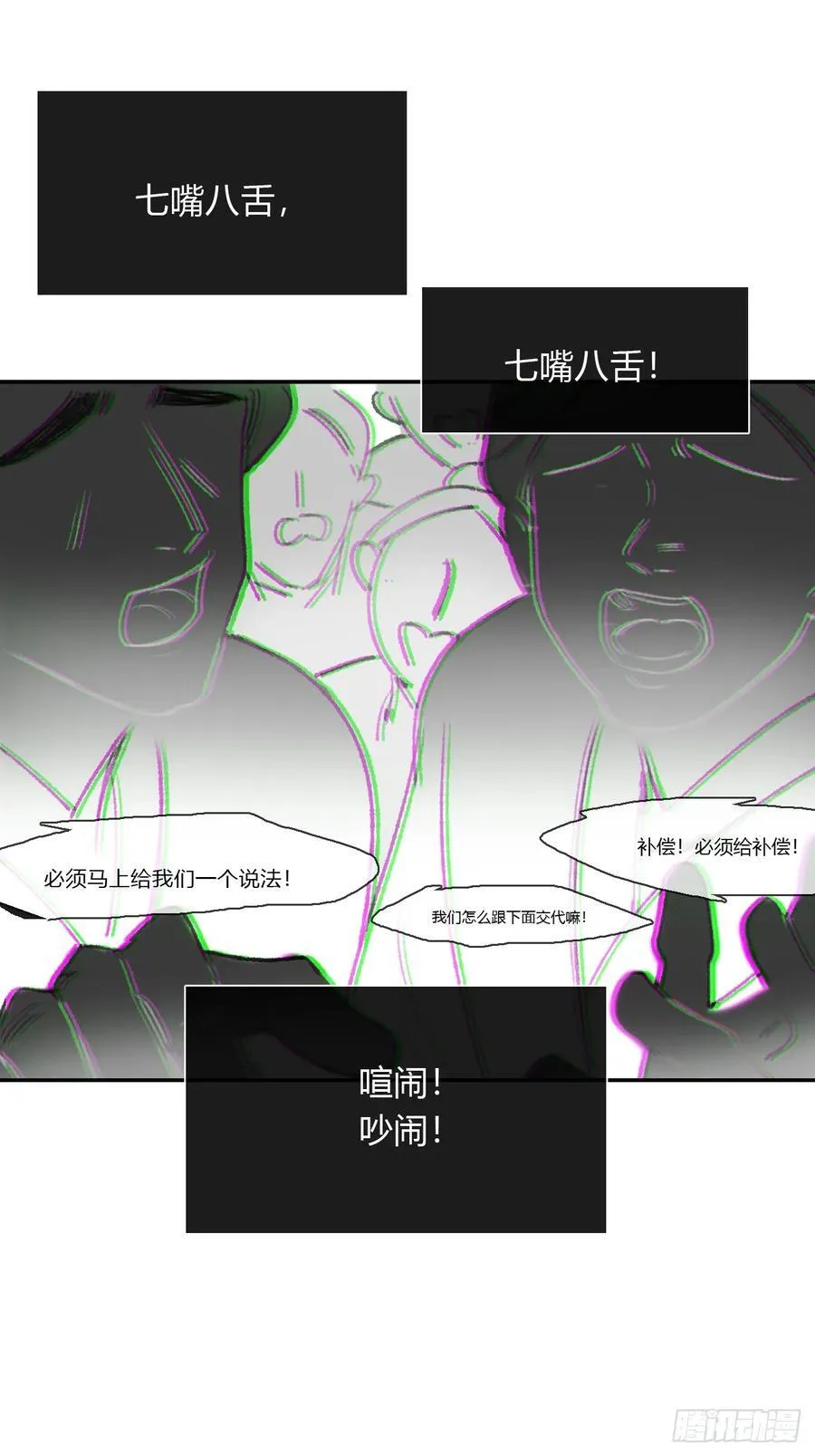 198-炼心炼心炼心- 第18页