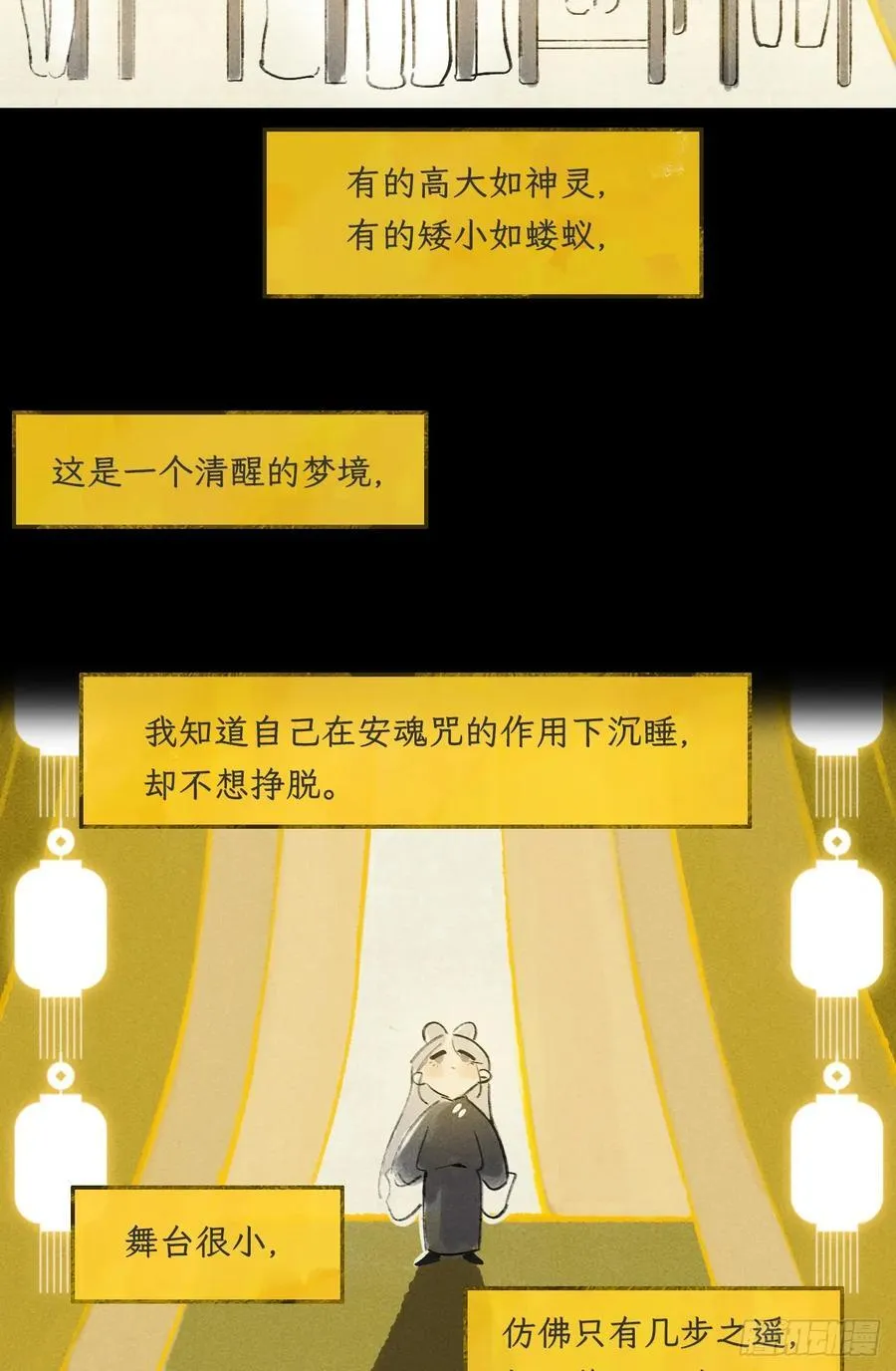 175-于月下的感悟- 第3页