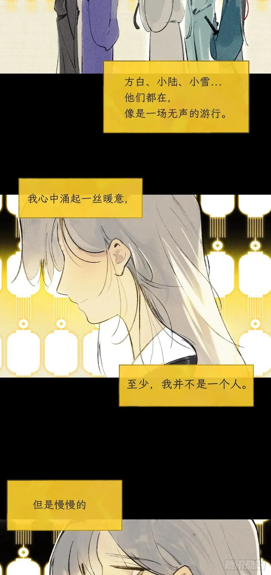175-于月下的感悟- 第8页