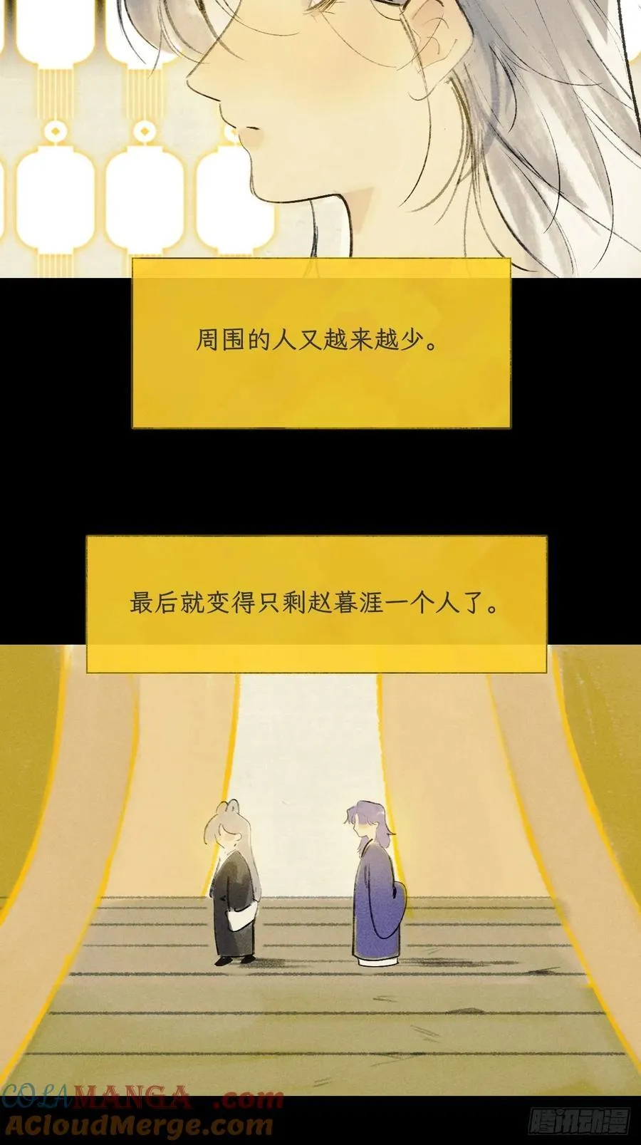 175-于月下的感悟- 第9页