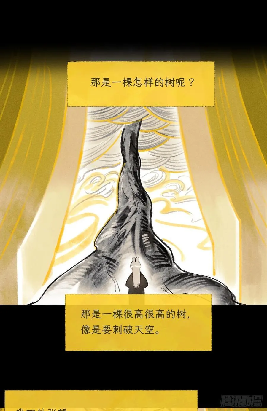 175-于月下的感悟- 第11页