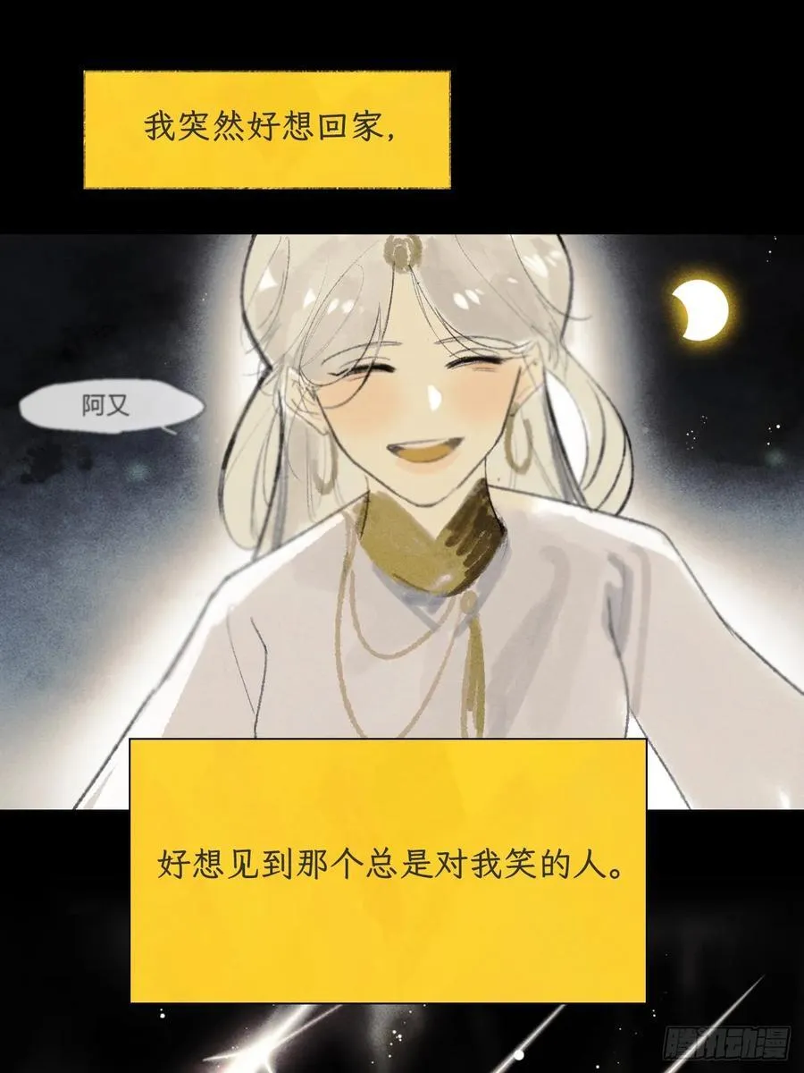 175-于月下的感悟- 第22页
