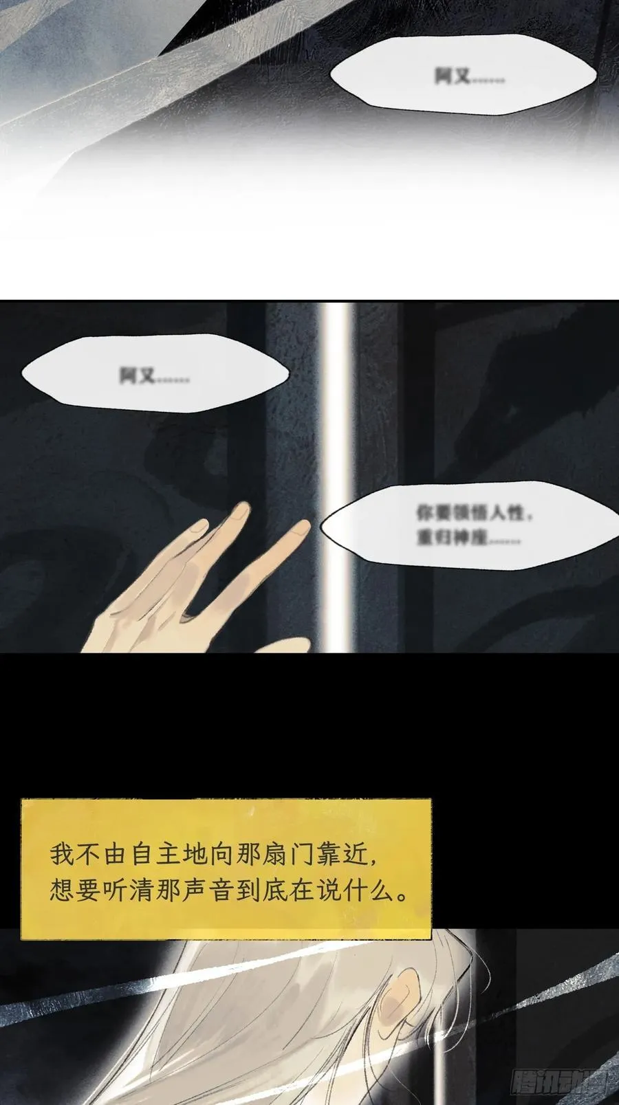 175-于月下的感悟- 第26页