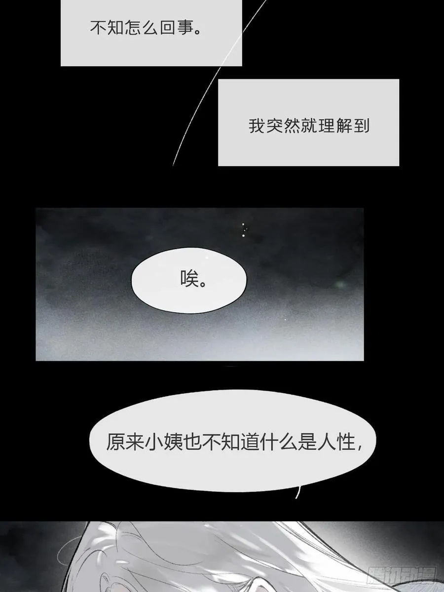 175-于月下的感悟- 第32页
