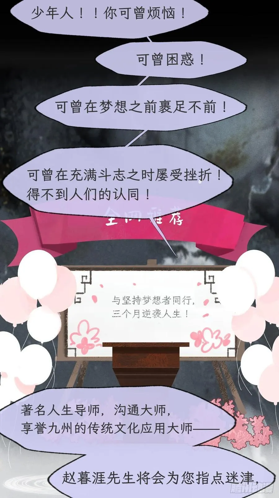 175-于月下的感悟- 第60页
