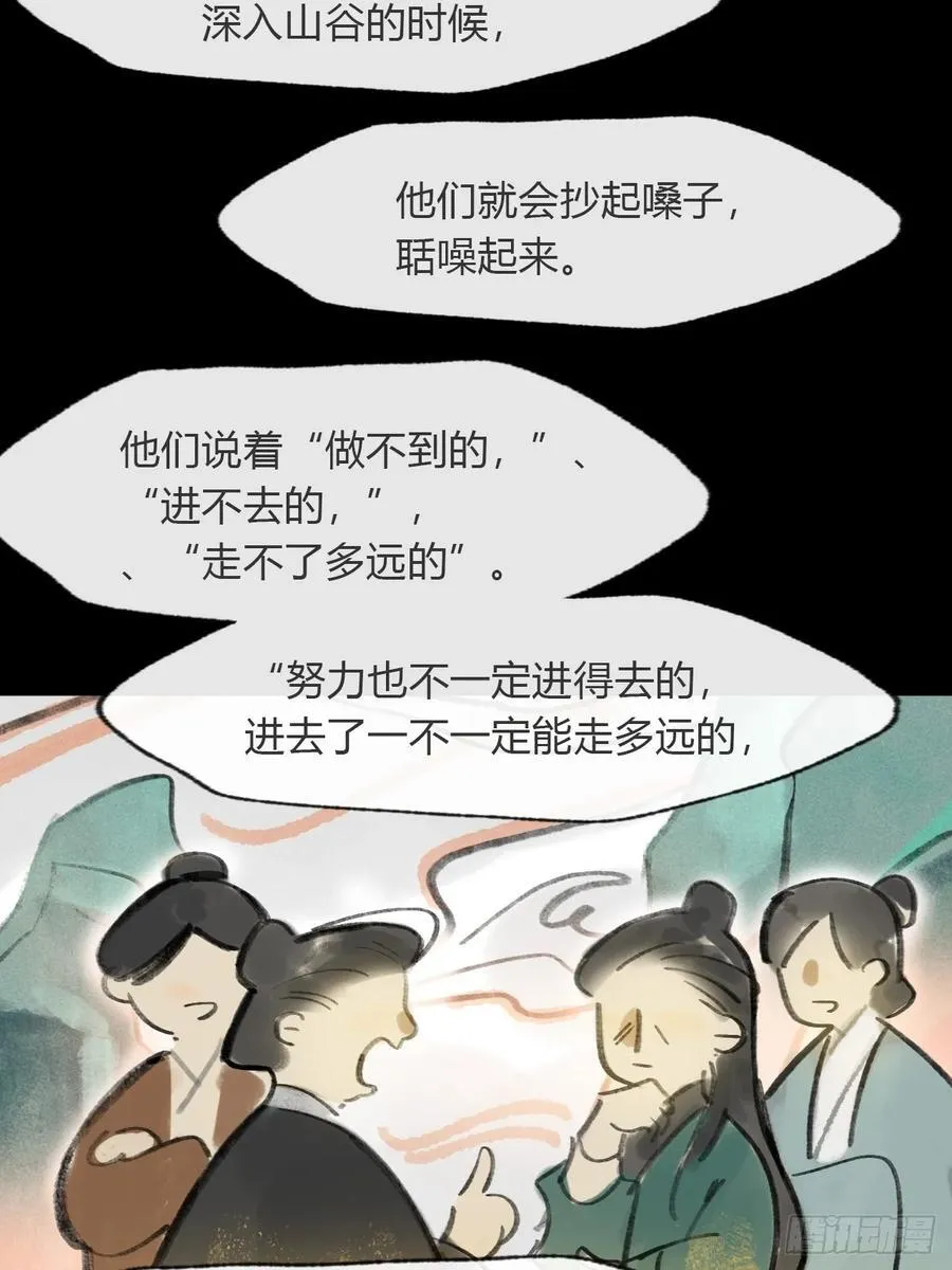 175-于月下的感悟- 第70页