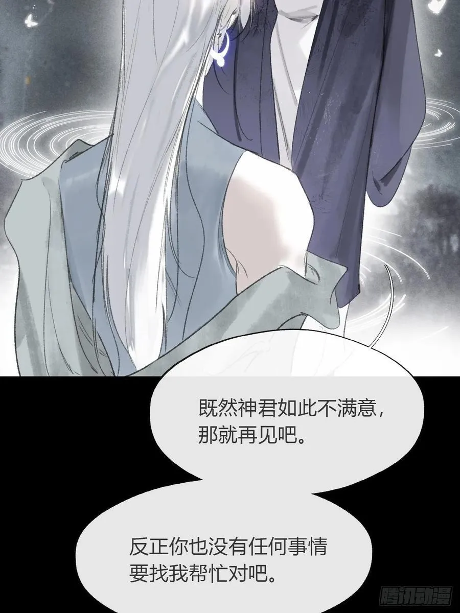 175-于月下的感悟- 第96页