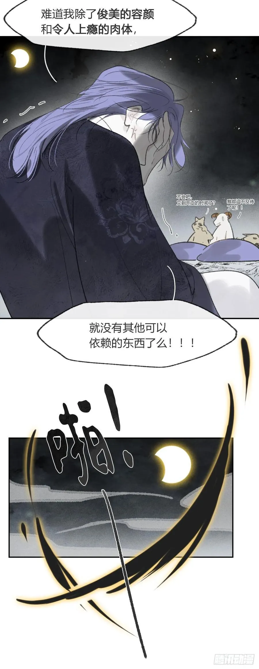 175-于月下的感悟- 第104页
