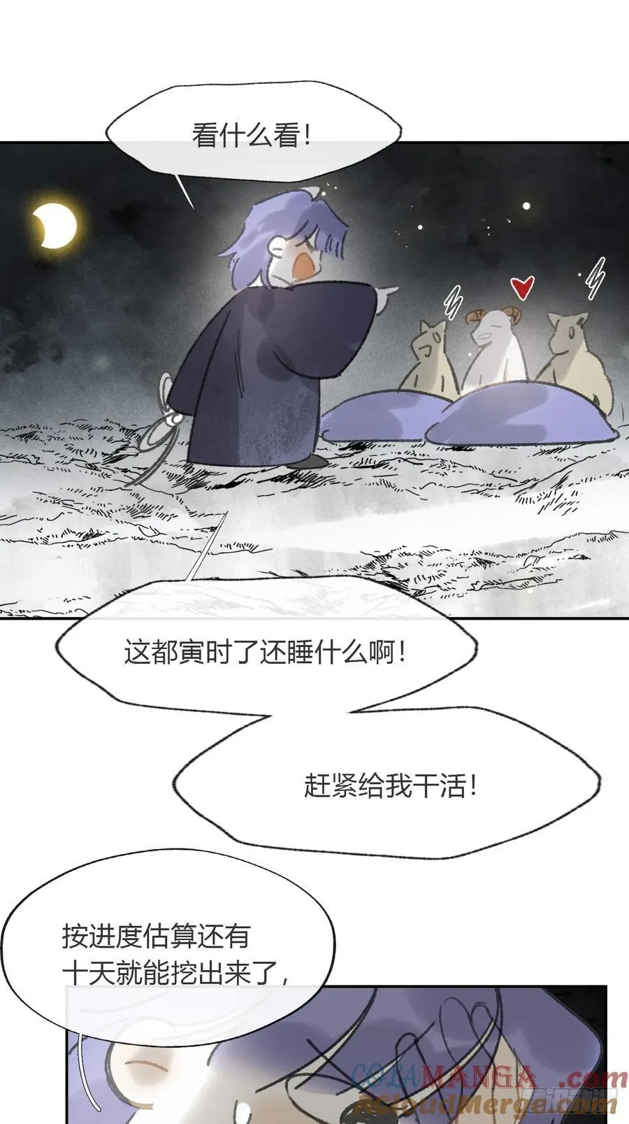 175-于月下的感悟- 第105页