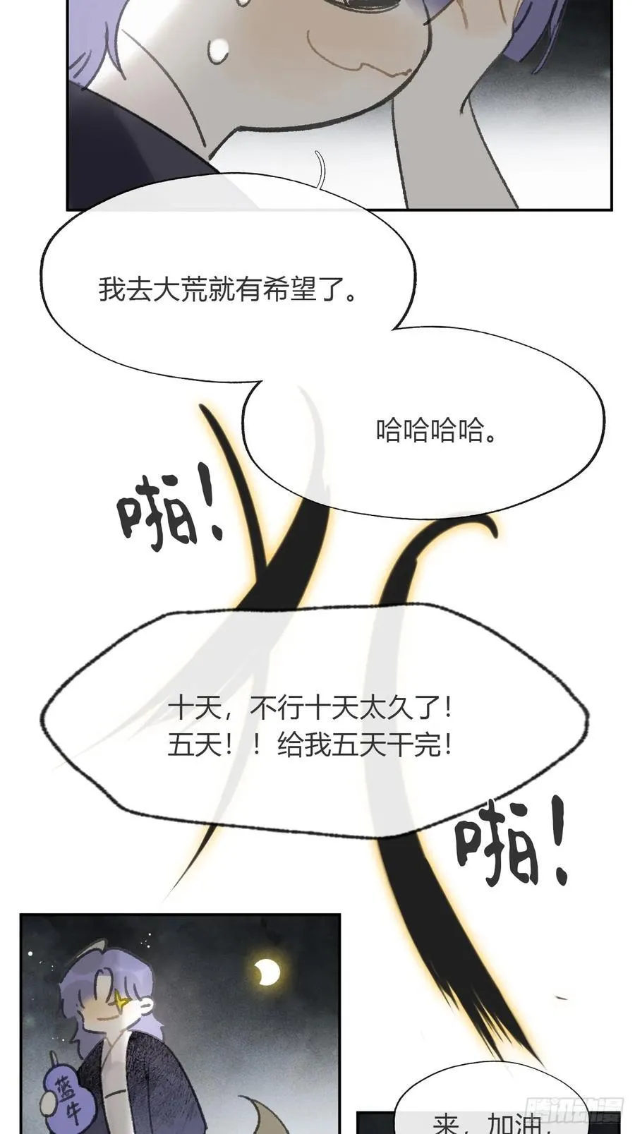 175-于月下的感悟- 第106页