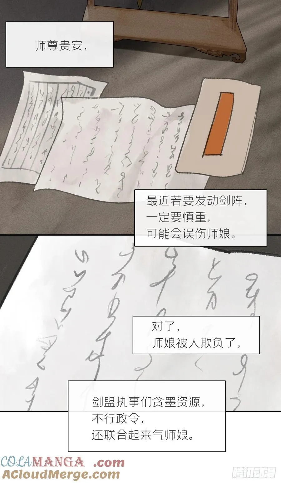 175-于月下的感悟- 第109页