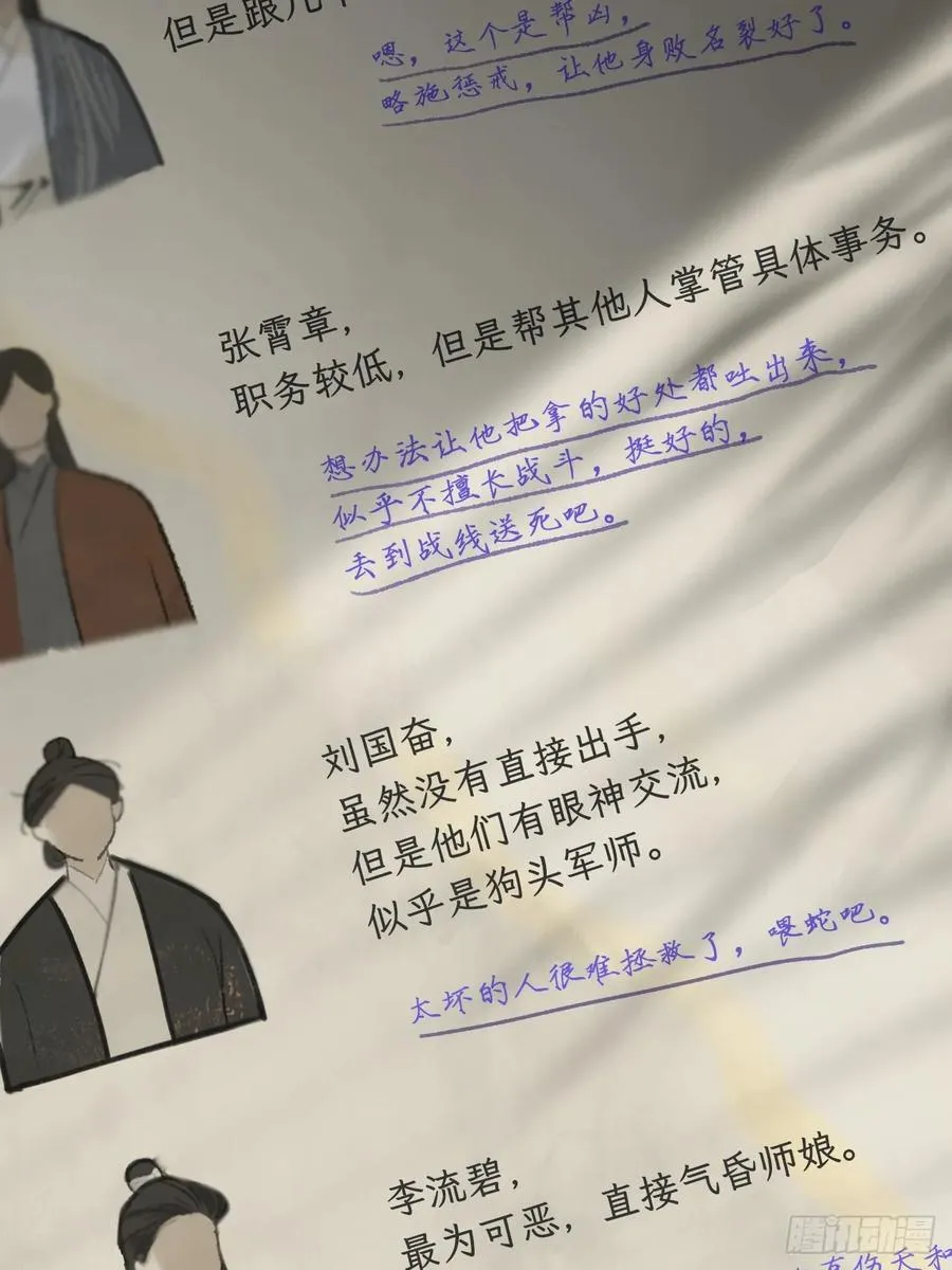 175-于月下的感悟- 第111页