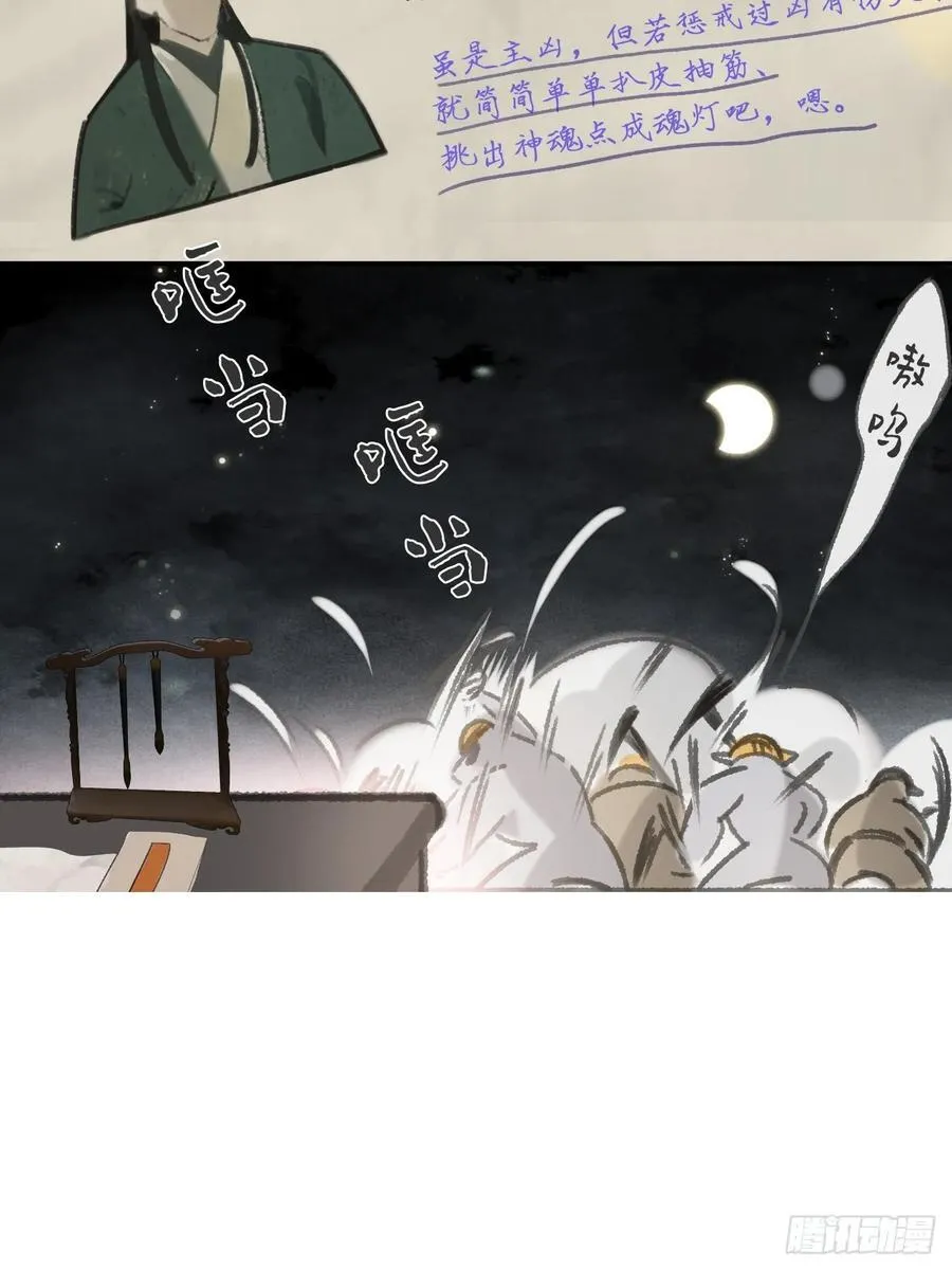 175-于月下的感悟- 第112页